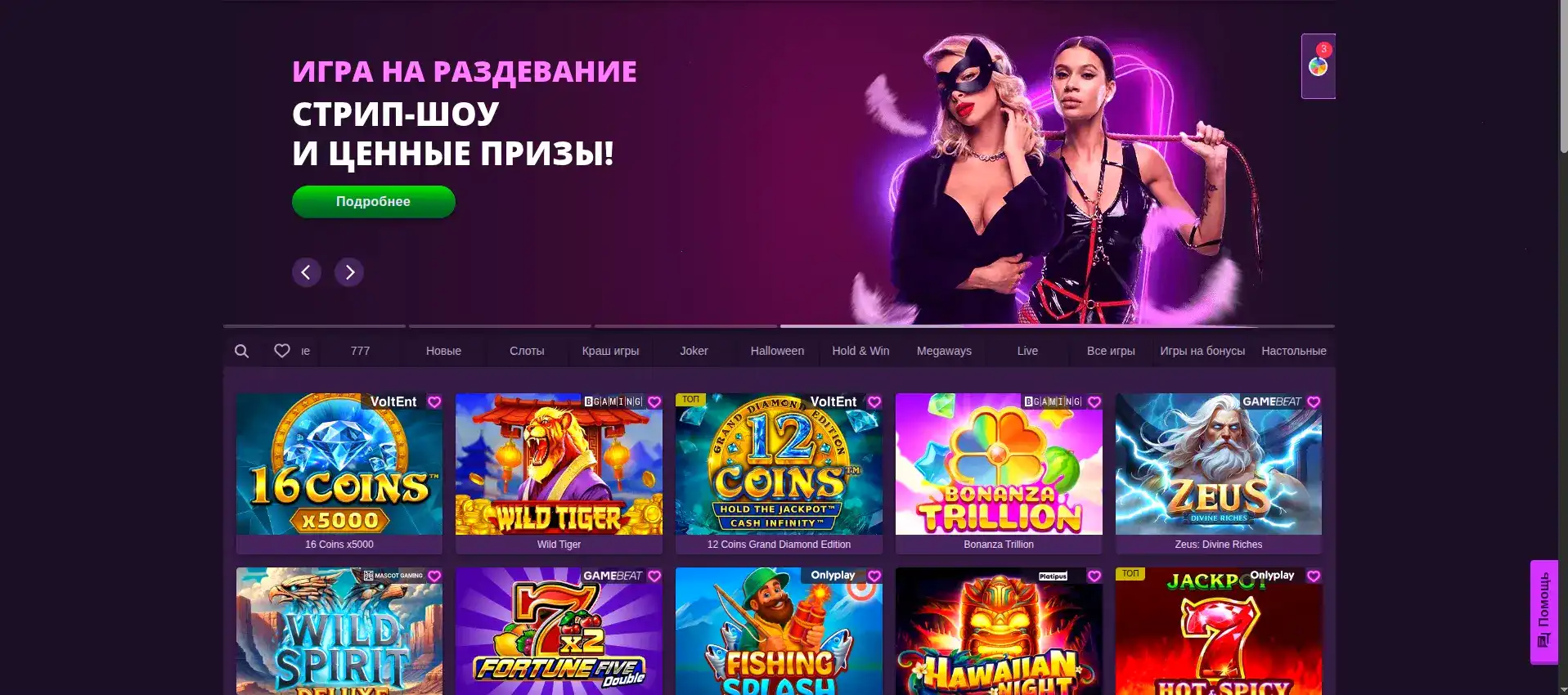 Интерфейс казино Джеттон на смартфоне